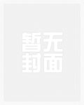 红楼之豪门才子